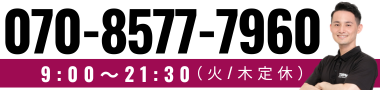 電話