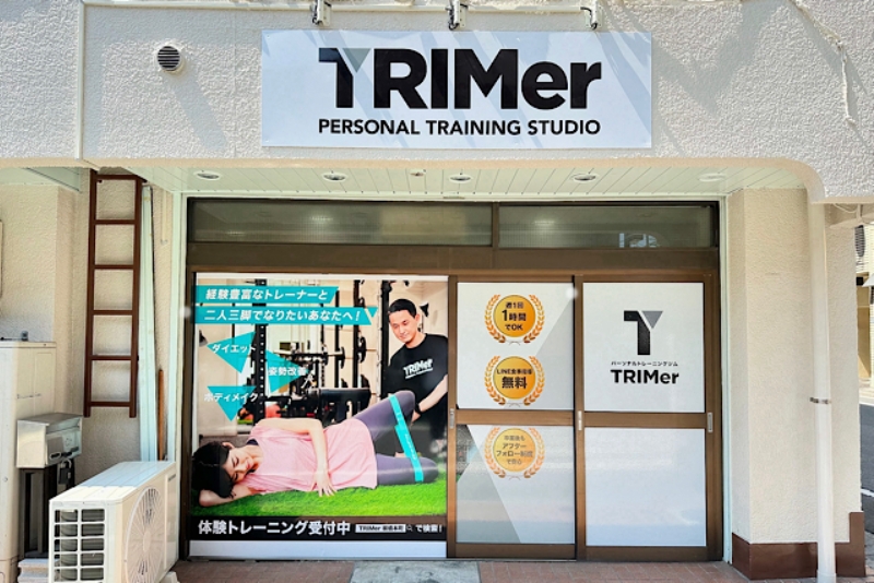 パーソナルトレーニングジム・トリマー板橋本町店